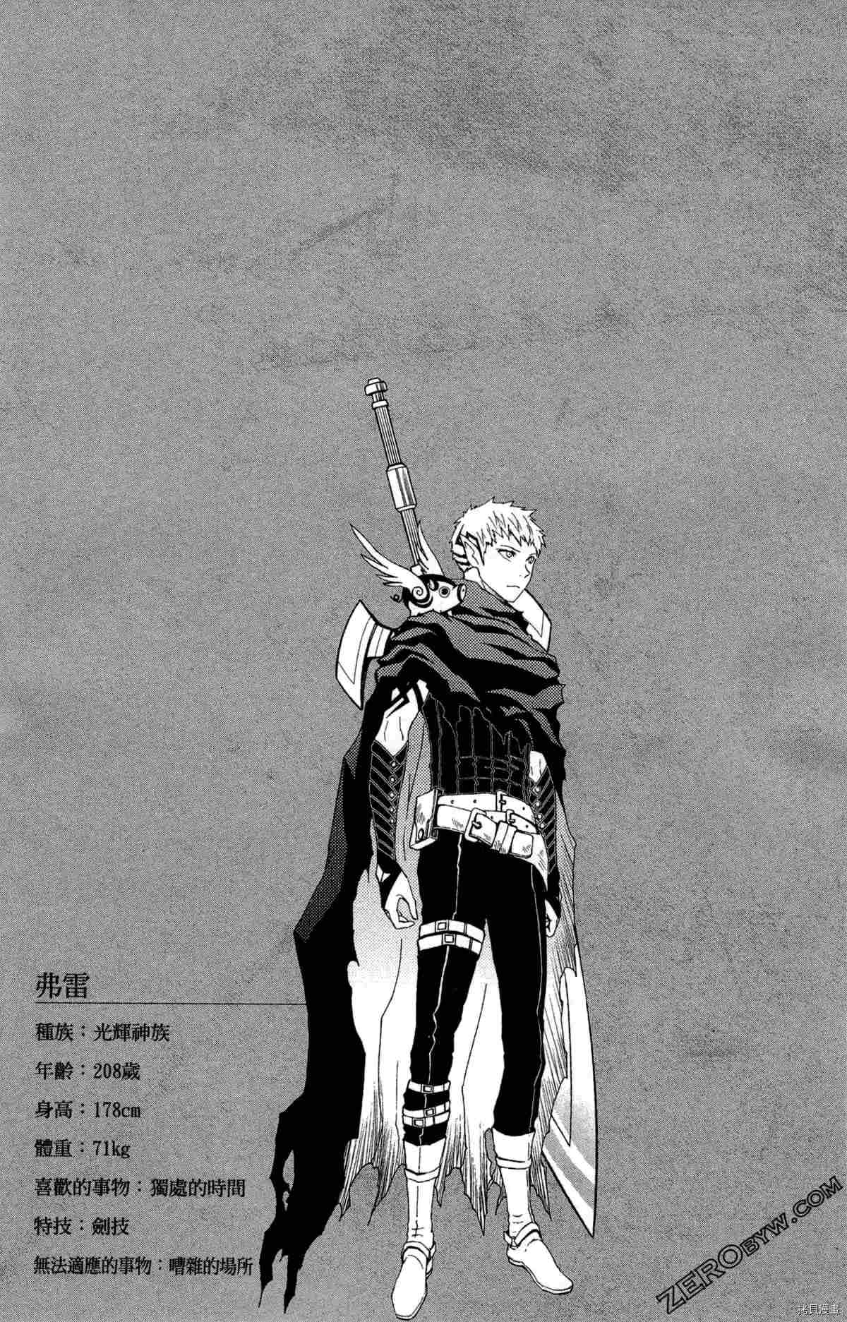 《米德加尔德的守护者》漫画最新章节第4卷免费下拉式在线观看章节第【104】张图片