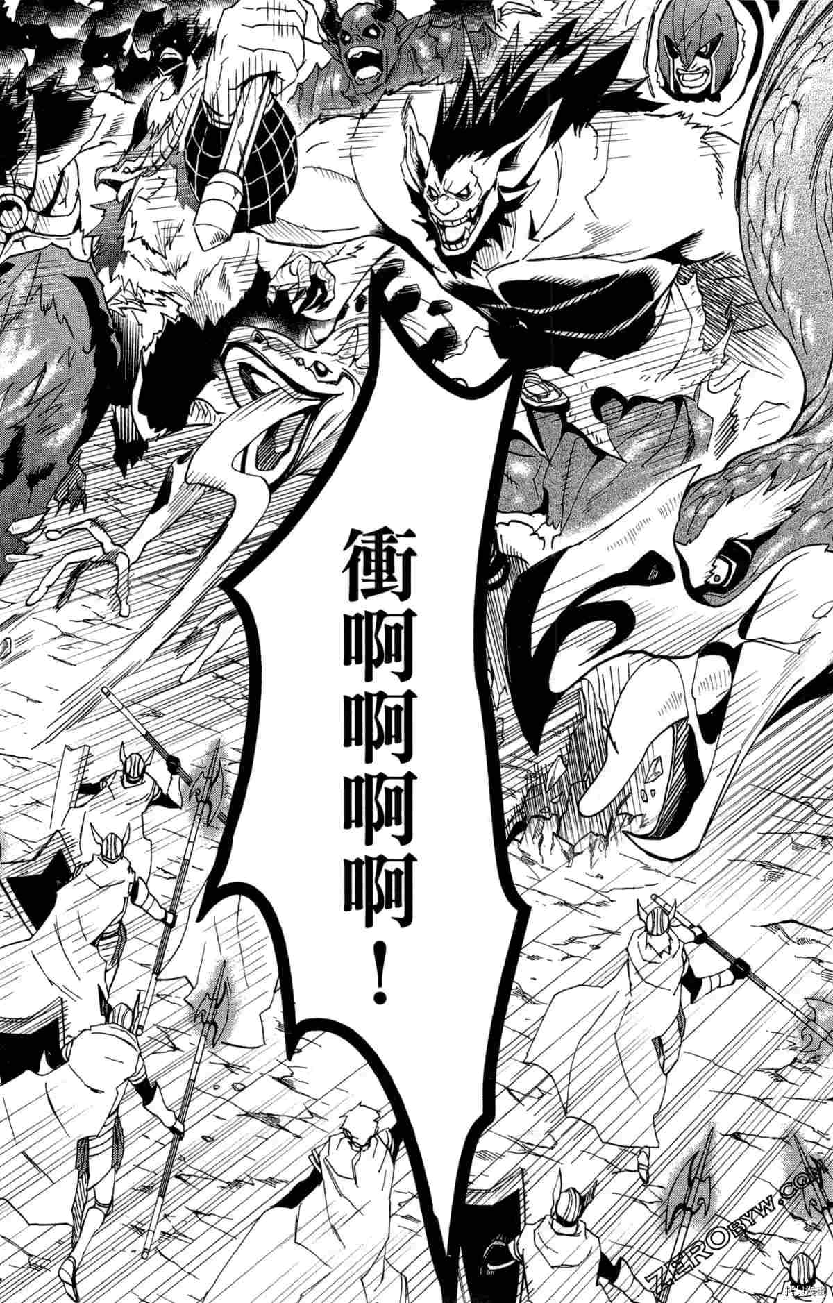 《米德加尔德的守护者》漫画最新章节第4卷免费下拉式在线观看章节第【147】张图片