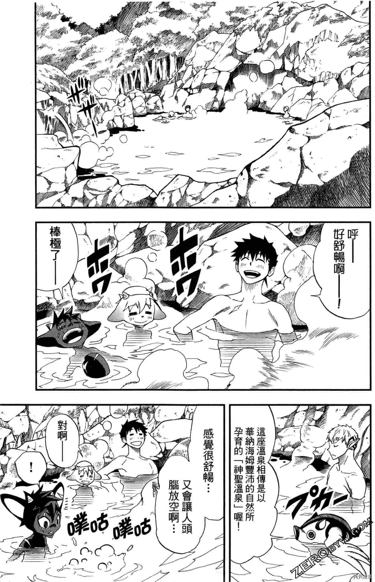 《米德加尔德的守护者》漫画最新章节第4卷免费下拉式在线观看章节第【20】张图片