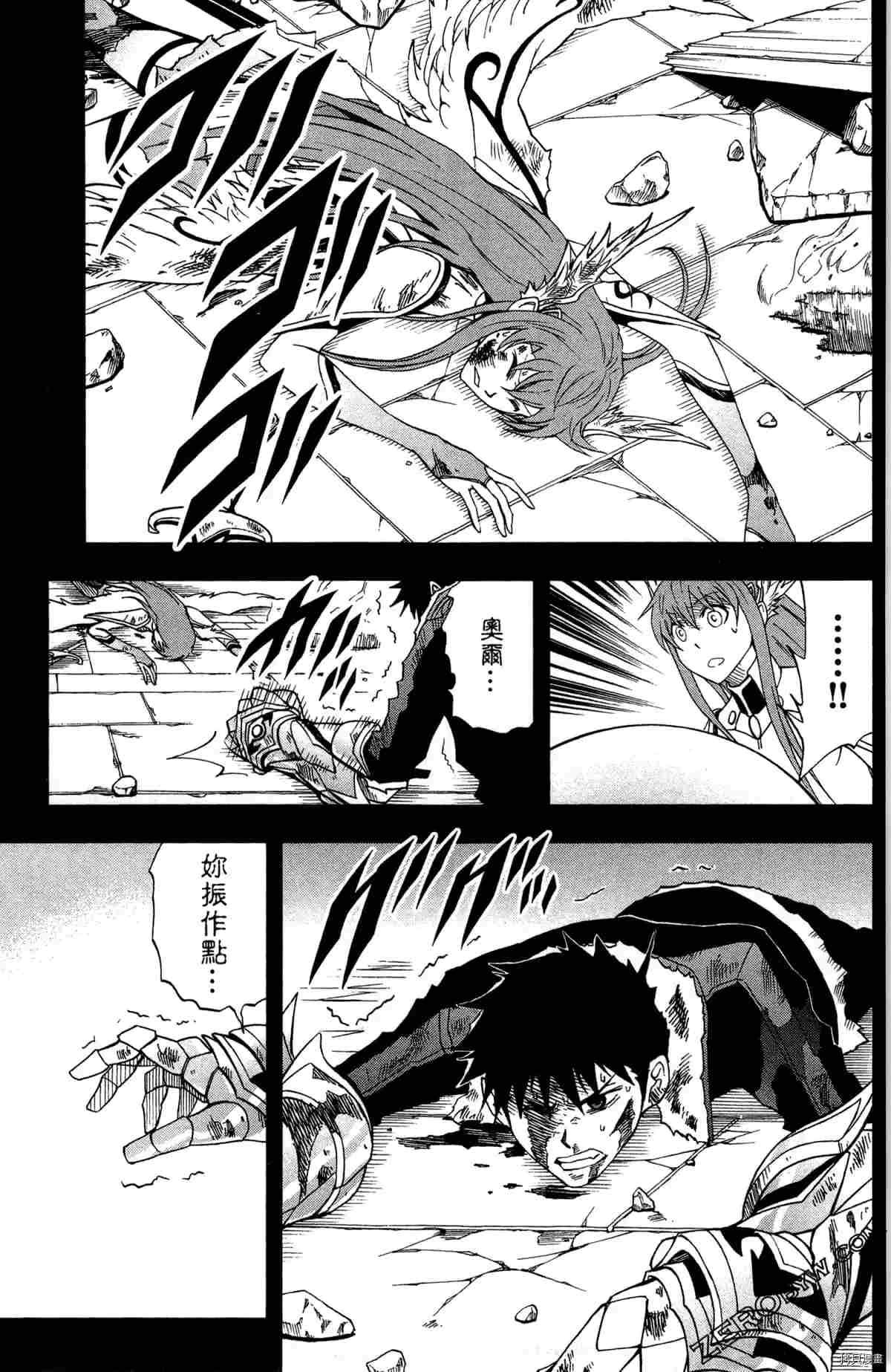 《米德加尔德的守护者》漫画最新章节第4卷免费下拉式在线观看章节第【34】张图片