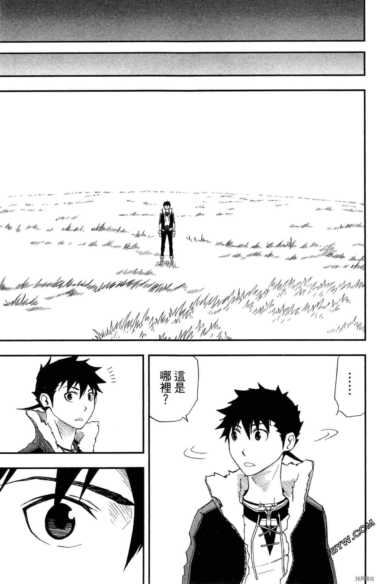 《米德加尔德的守护者》漫画最新章节第4卷免费下拉式在线观看章节第【84】张图片