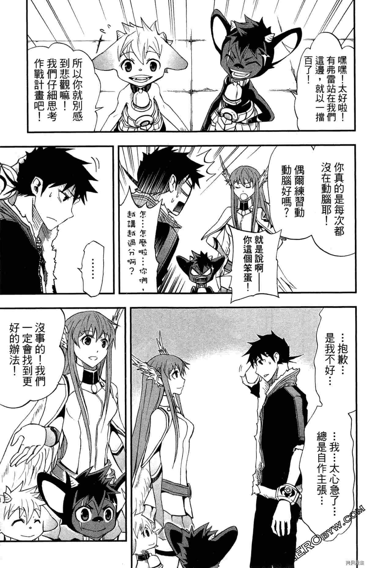 《米德加尔德的守护者》漫画最新章节第4卷免费下拉式在线观看章节第【16】张图片