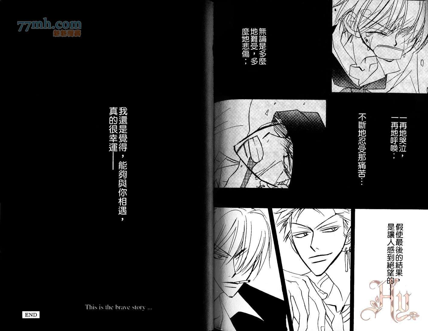 《一宫思帆航海王同人Z×S篇》漫画最新章节第1话免费下拉式在线观看章节第【80】张图片