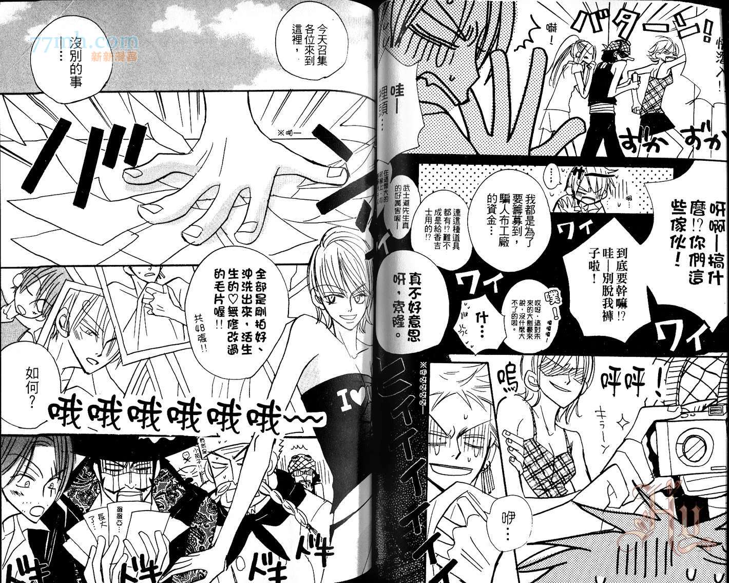 《一宫思帆航海王同人Z×S篇》漫画最新章节第1话免费下拉式在线观看章节第【47】张图片