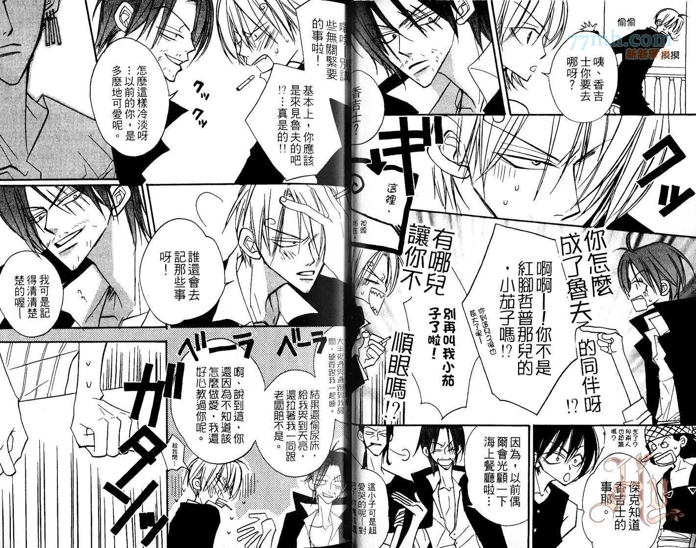 《一宫思帆航海王同人Z×S篇》漫画最新章节第1话免费下拉式在线观看章节第【15】张图片