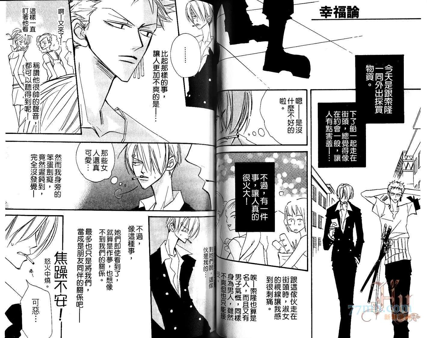 《一宫思帆航海王同人Z×S篇》漫画最新章节第1话免费下拉式在线观看章节第【36】张图片