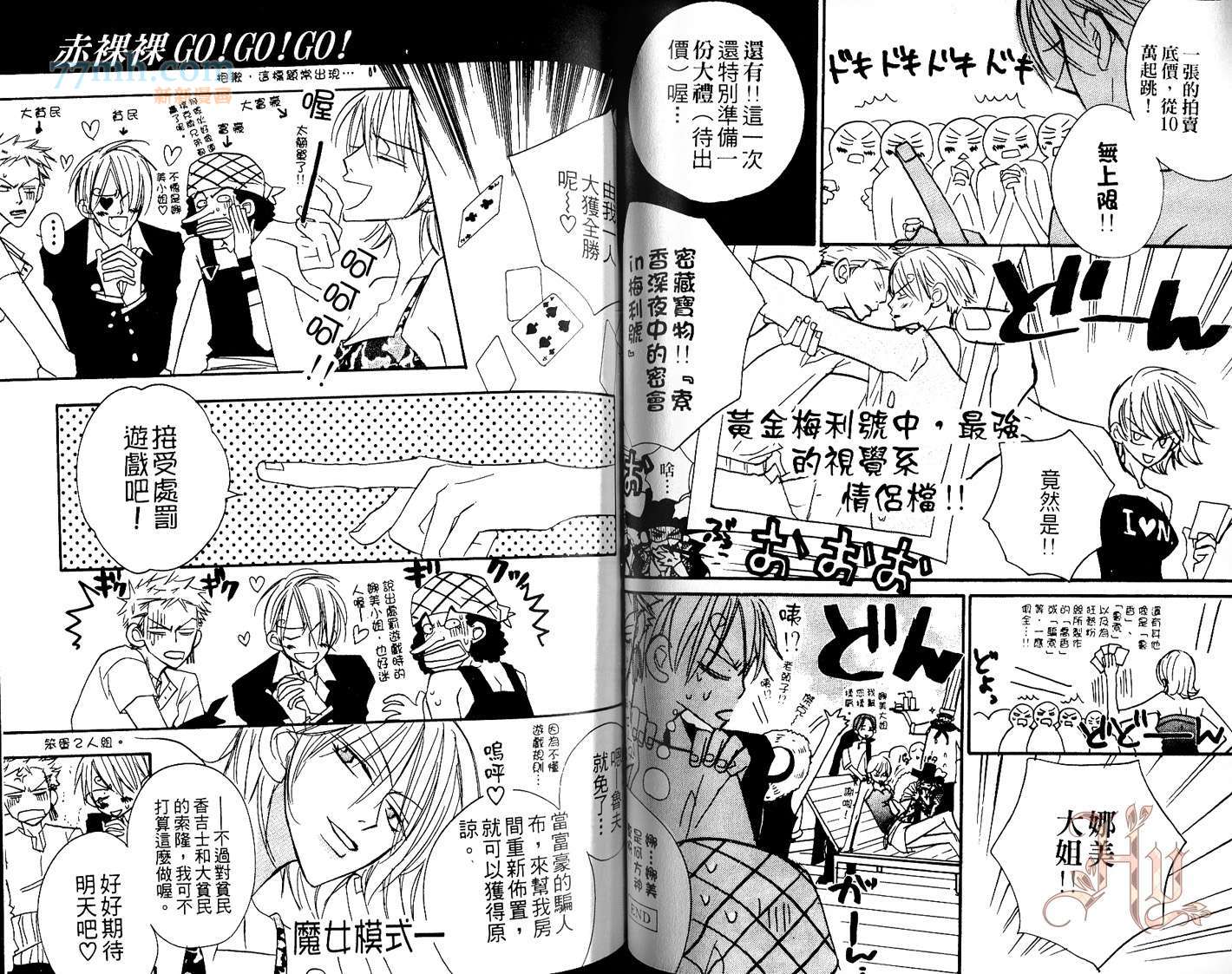 《一宫思帆航海王同人Z×S篇》漫画最新章节第1话免费下拉式在线观看章节第【48】张图片