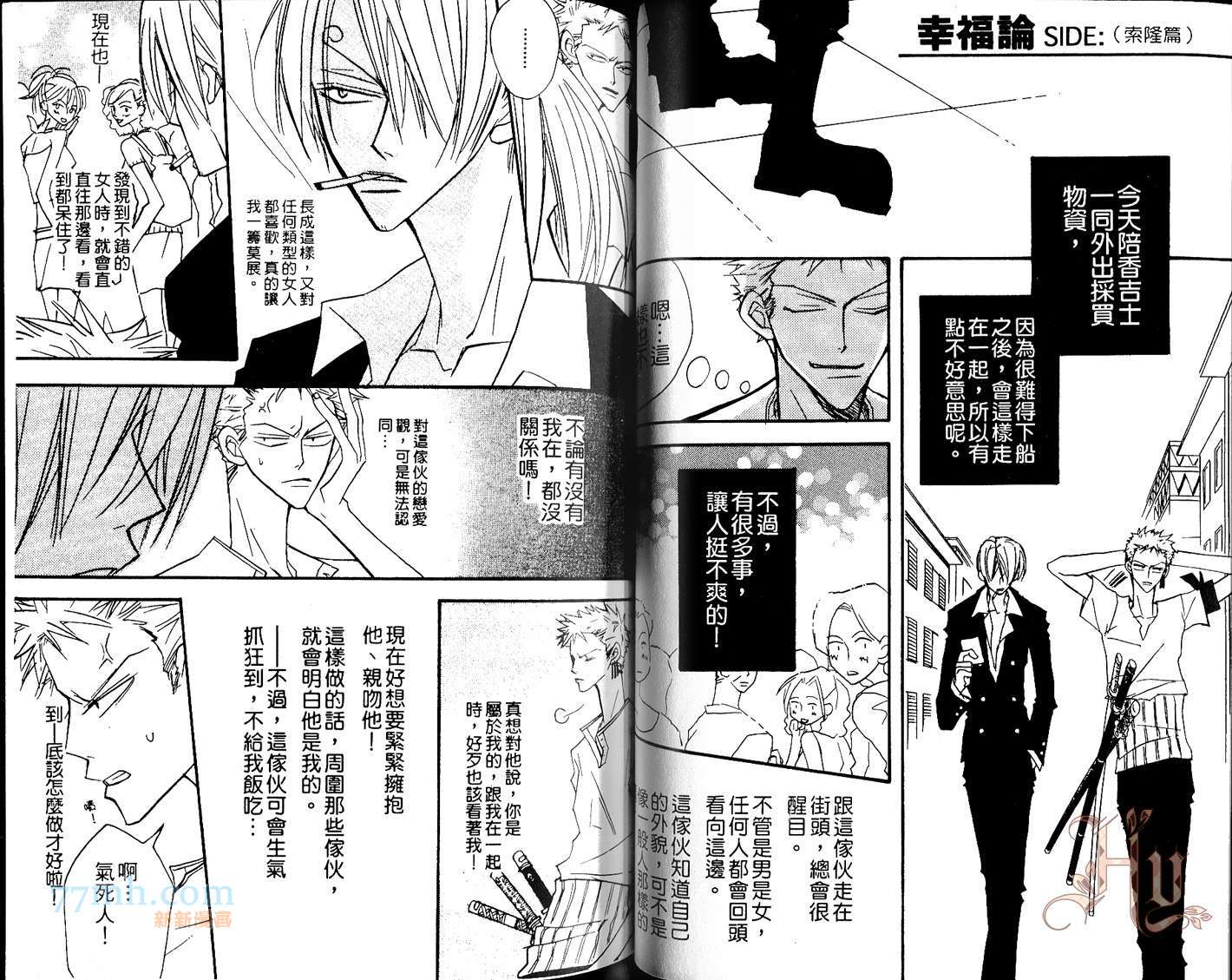 《一宫思帆航海王同人Z×S篇》漫画最新章节第1话免费下拉式在线观看章节第【38】张图片