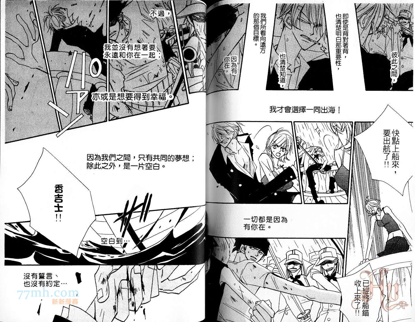 《一宫思帆航海王同人Z×S篇》漫画最新章节第1话免费下拉式在线观看章节第【74】张图片