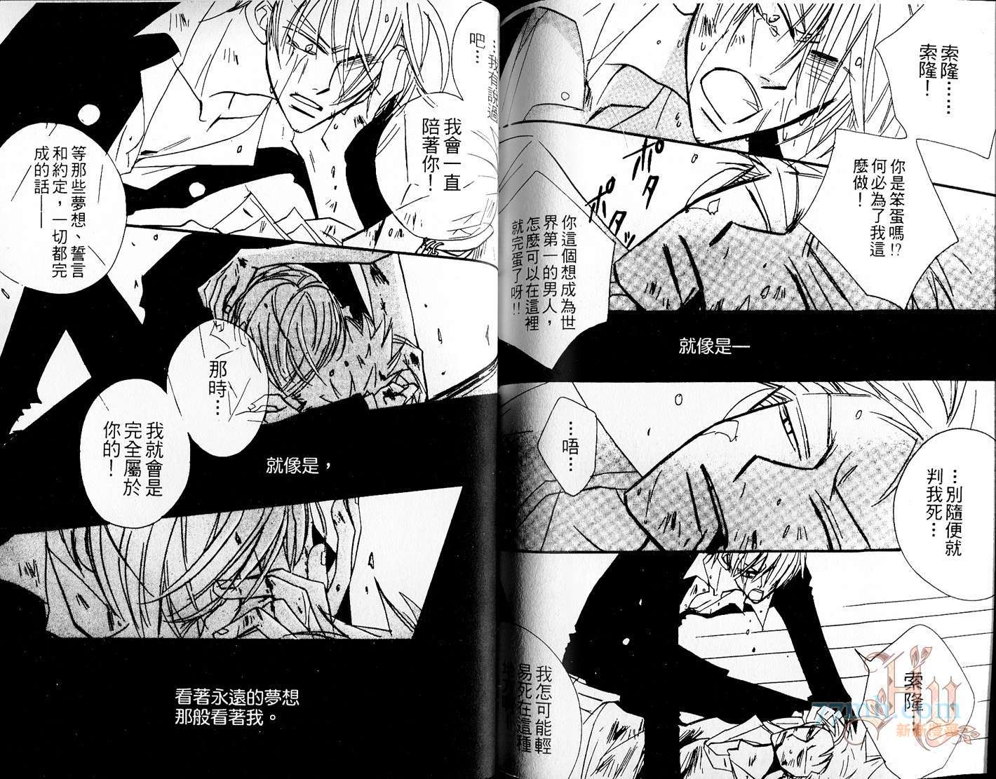 《一宫思帆航海王同人Z×S篇》漫画最新章节第1话免费下拉式在线观看章节第【77】张图片