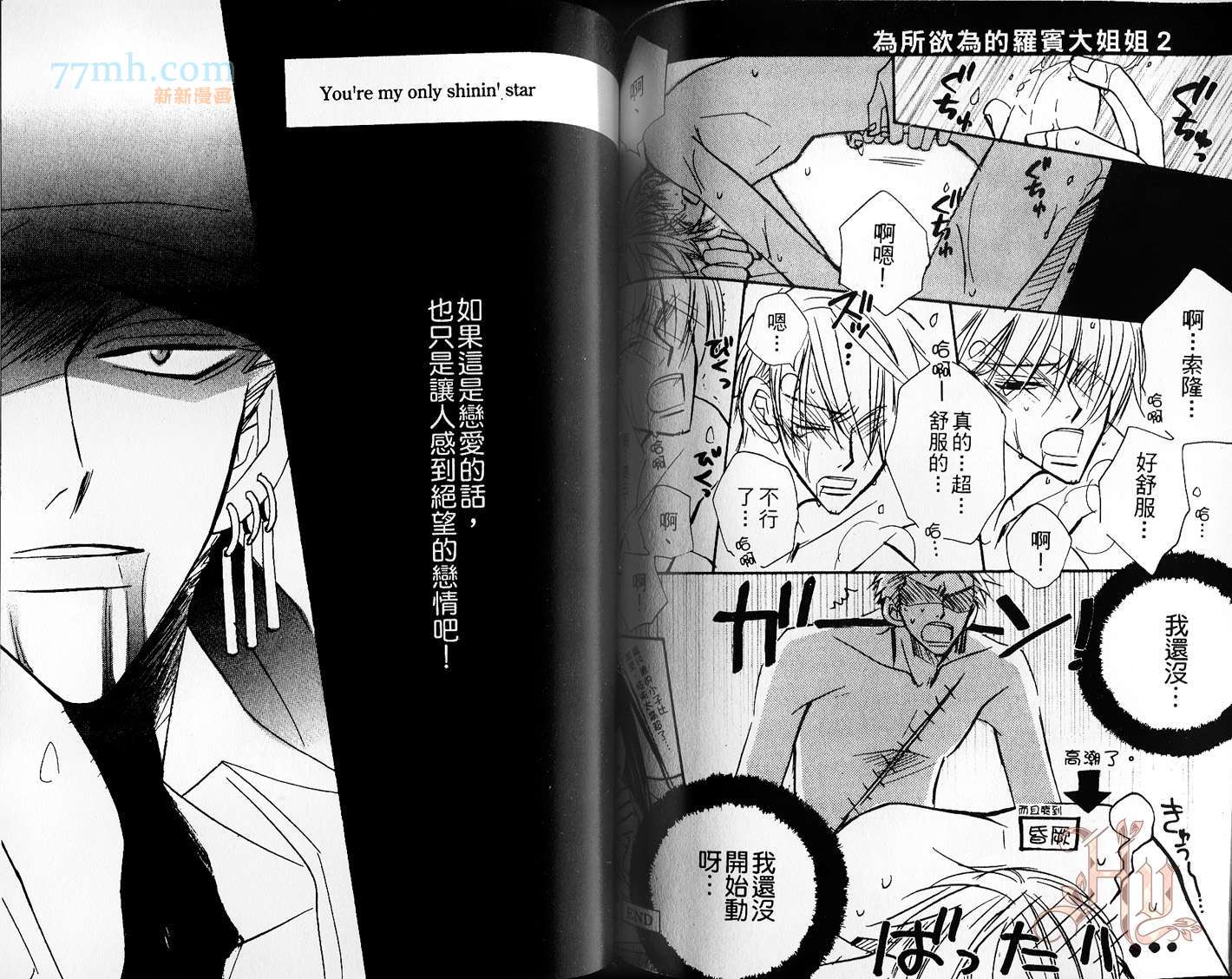 《一宫思帆航海王同人Z×S篇》漫画最新章节第1话免费下拉式在线观看章节第【63】张图片