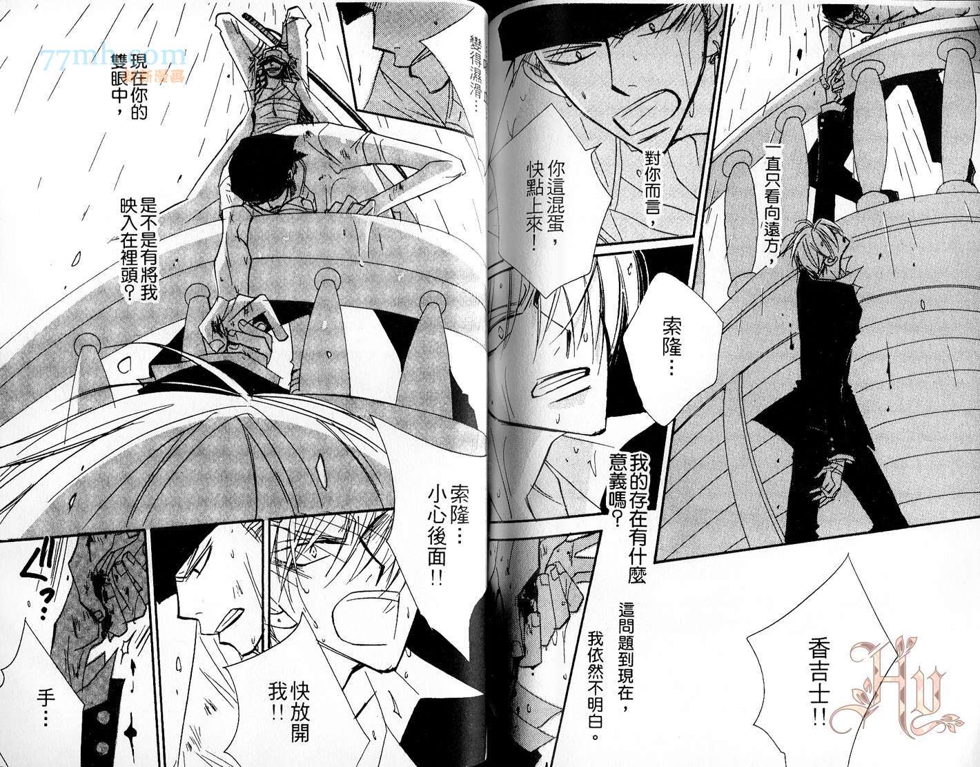 《一宫思帆航海王同人Z×S篇》漫画最新章节第1话免费下拉式在线观看章节第【75】张图片