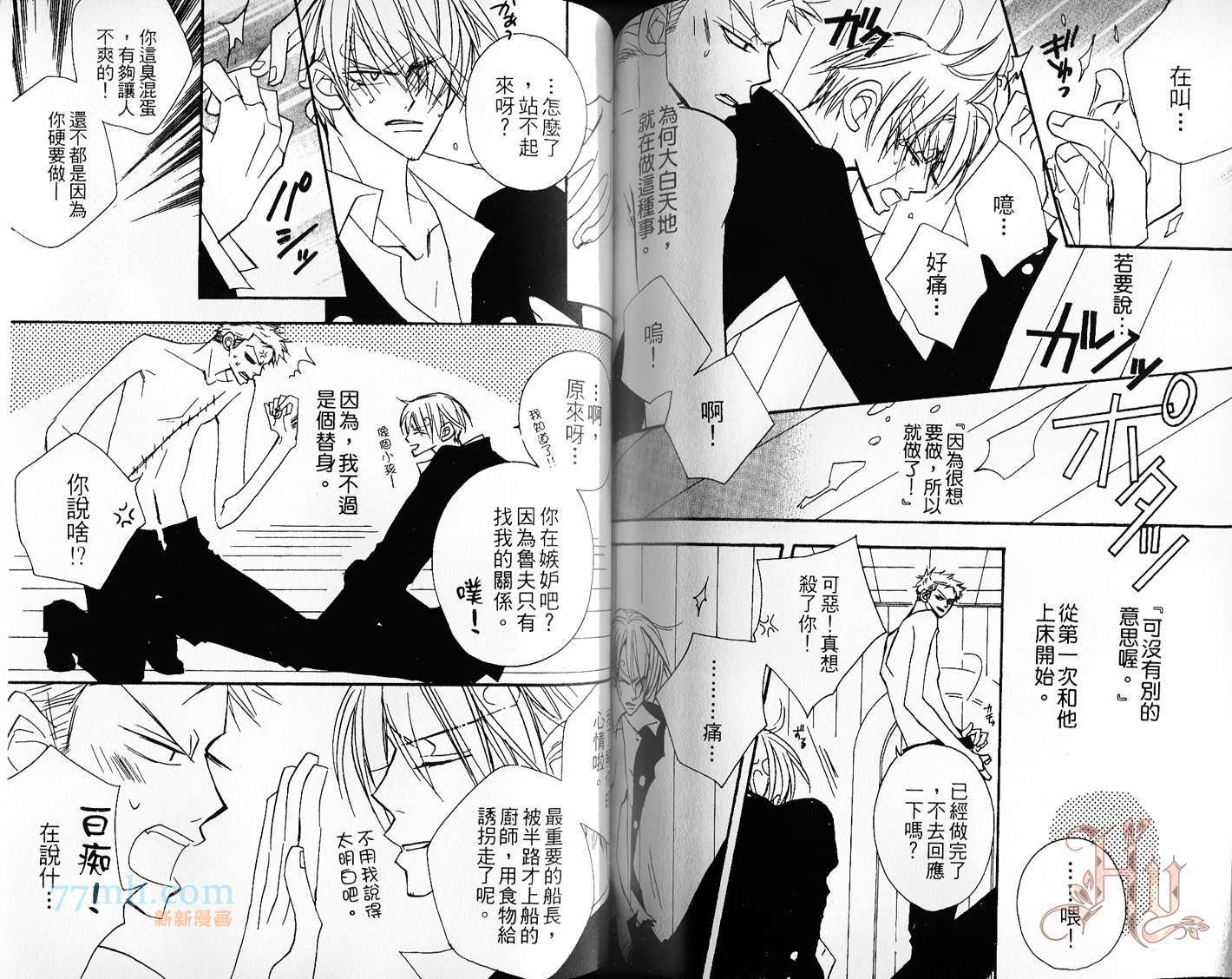 《一宫思帆航海王同人Z×S篇》漫画最新章节第1话免费下拉式在线观看章节第【67】张图片