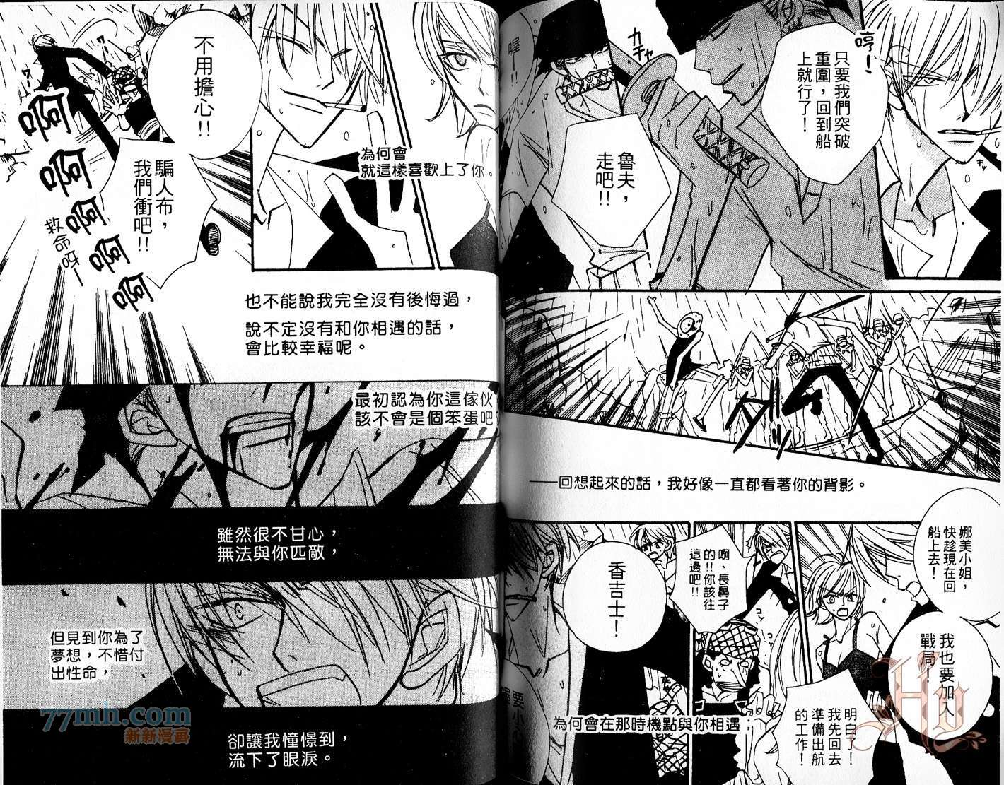 《一宫思帆航海王同人Z×S篇》漫画最新章节第1话免费下拉式在线观看章节第【73】张图片