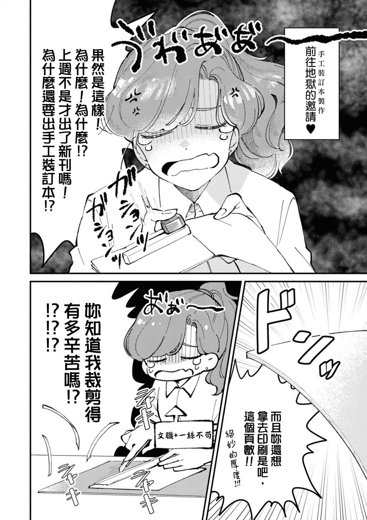 《来推我吧，日菜子小姐！》漫画最新章节短篇免费下拉式在线观看章节第【10】张图片