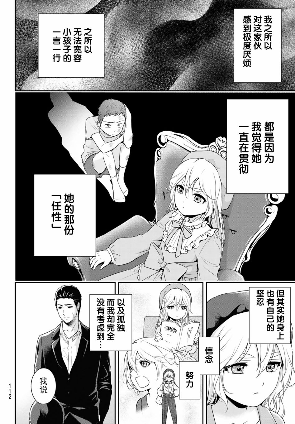 《极道经纪人》漫画最新章节第1话免费下拉式在线观看章节第【27】张图片