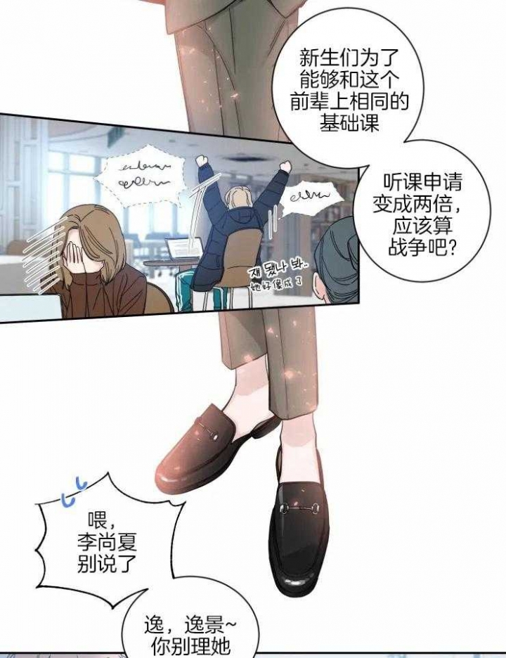 《素描》漫画最新章节第56话免费下拉式在线观看章节第【11】张图片