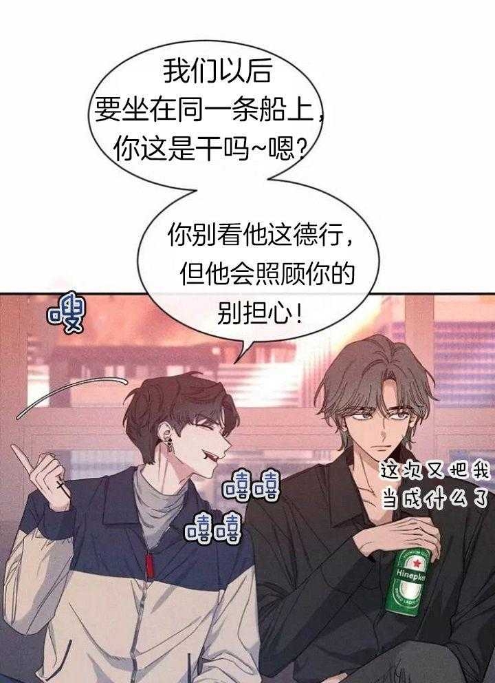 《素描》漫画最新章节第109话免费下拉式在线观看章节第【20】张图片