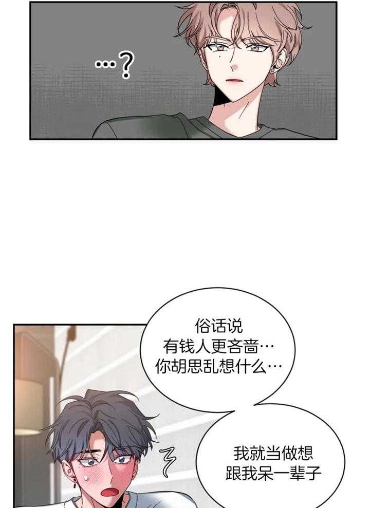 《素描》漫画最新章节第73话免费下拉式在线观看章节第【11】张图片