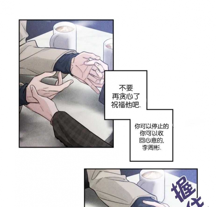 《素描》漫画最新章节第34话免费下拉式在线观看章节第【29】张图片