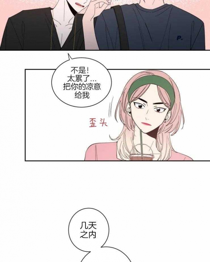 《素描》漫画最新章节第55话免费下拉式在线观看章节第【23】张图片