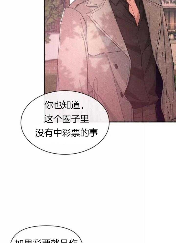 《素描》漫画最新章节第109话免费下拉式在线观看章节第【2】张图片