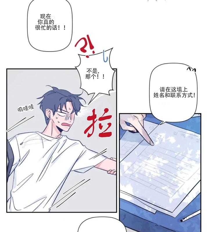 《素描》漫画最新章节第3话免费下拉式在线观看章节第【14】张图片