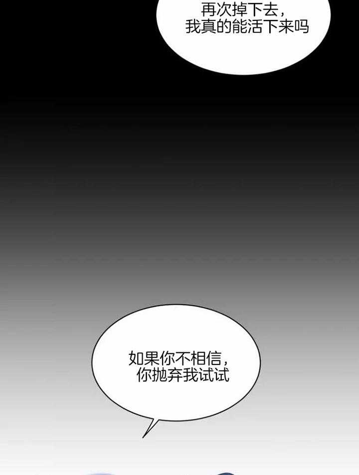 《素描》漫画最新章节第105话免费下拉式在线观看章节第【28】张图片