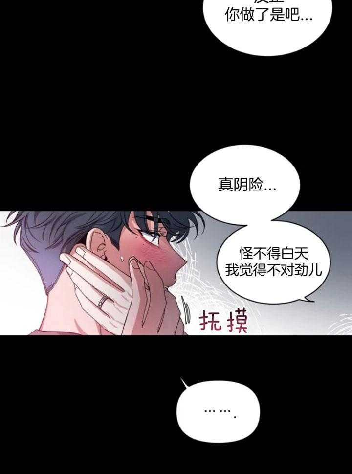 《素描》漫画最新章节第68话免费下拉式在线观看章节第【23】张图片