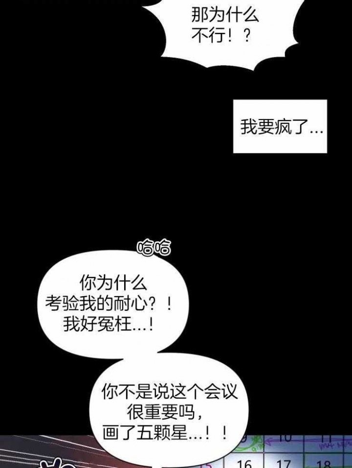 《素描》漫画最新章节第90话免费下拉式在线观看章节第【22】张图片