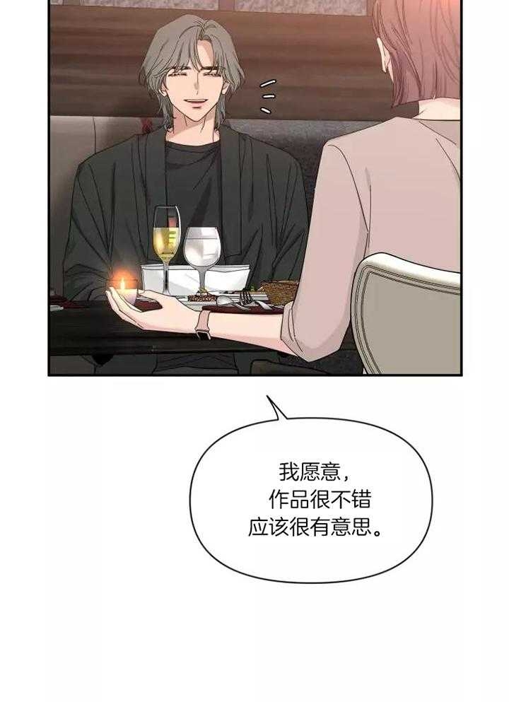 《素描》漫画最新章节第112话免费下拉式在线观看章节第【27】张图片