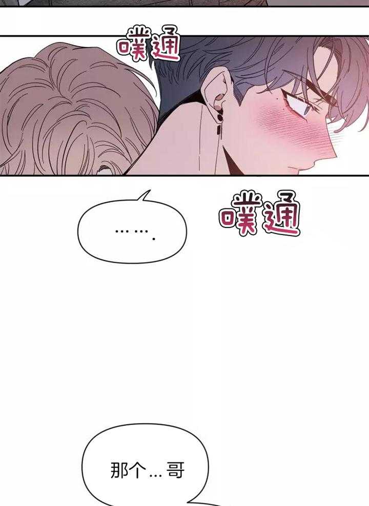 《素描》漫画最新章节第114话免费下拉式在线观看章节第【27】张图片