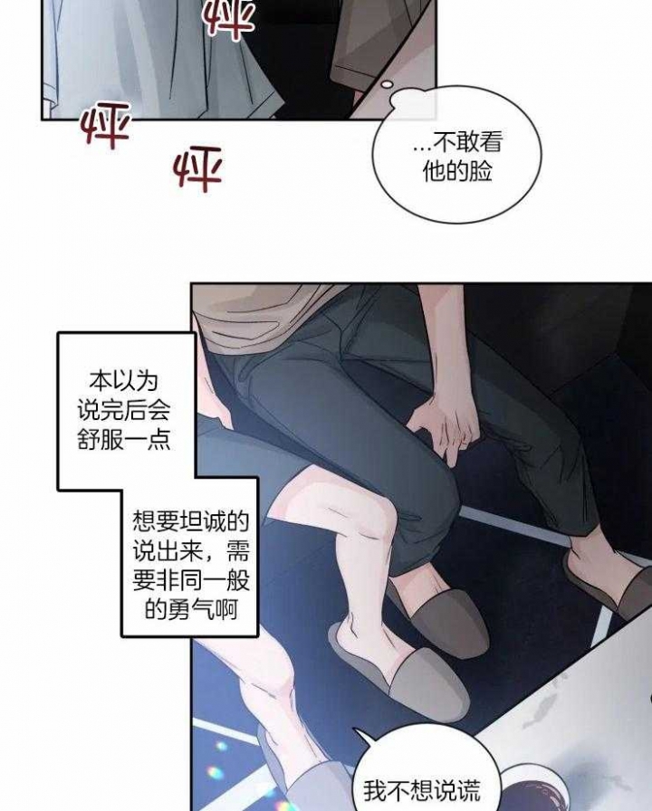 《素描》漫画最新章节第54话免费下拉式在线观看章节第【19】张图片