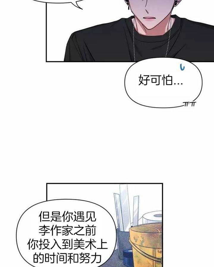 《素描》漫画最新章节第105话免费下拉式在线观看章节第【4】张图片