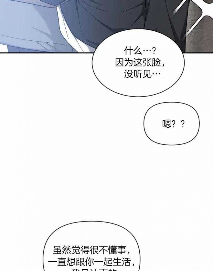 《素描》漫画最新章节第81话免费下拉式在线观看章节第【7】张图片