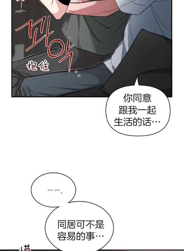 《素描》漫画最新章节第73话免费下拉式在线观看章节第【20】张图片