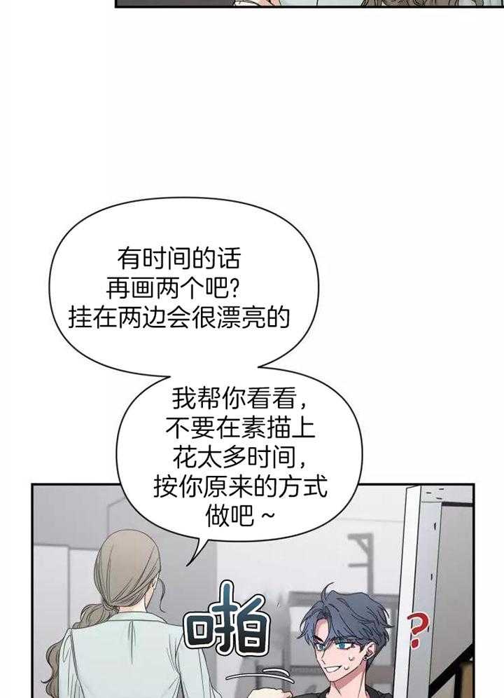 《素描》漫画最新章节第117话免费下拉式在线观看章节第【13】张图片