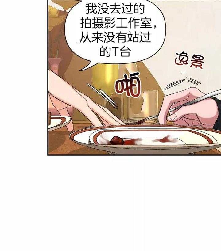 《素描》漫画最新章节第105话免费下拉式在线观看章节第【14】张图片