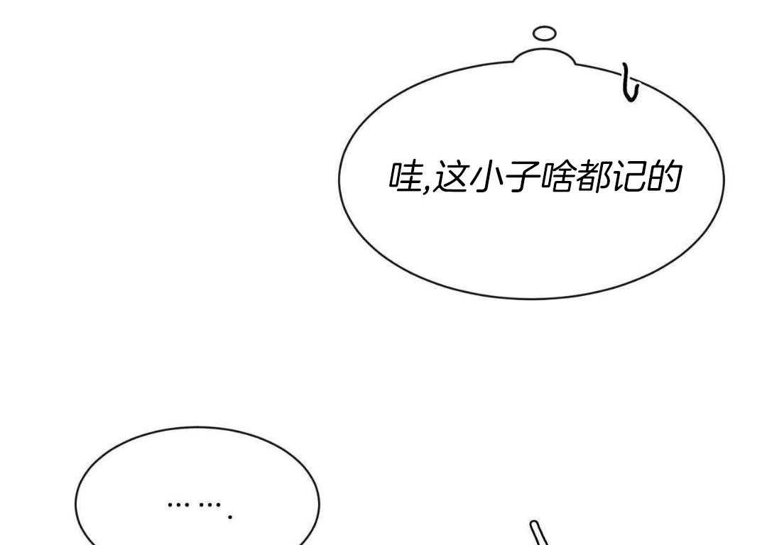 《素描》漫画最新章节第168话免费下拉式在线观看章节第【39】张图片