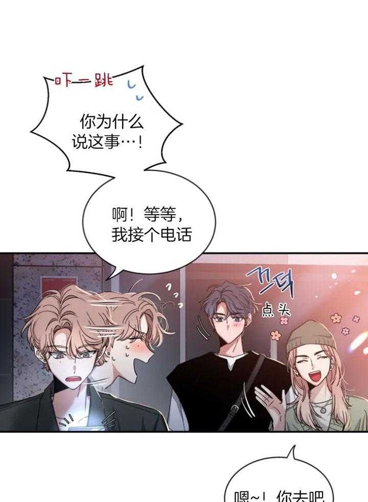 《素描》漫画最新章节第71话免费下拉式在线观看章节第【25】张图片