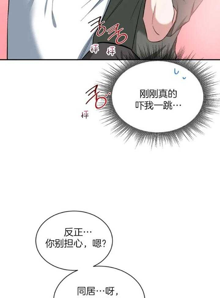 《素描》漫画最新章节第74话免费下拉式在线观看章节第【13】张图片