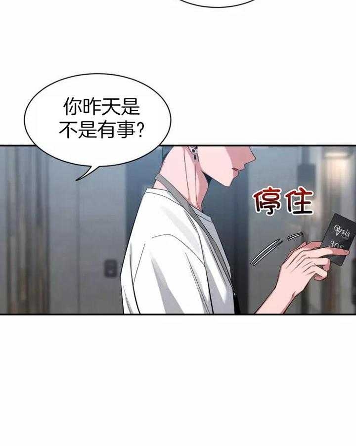 《素描》漫画最新章节第103话免费下拉式在线观看章节第【9】张图片