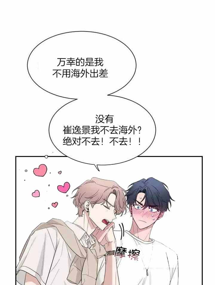 《素描》漫画最新章节第119话免费下拉式在线观看章节第【30】张图片