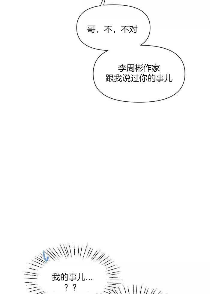 《素描》漫画最新章节第122话免费下拉式在线观看章节第【32】张图片