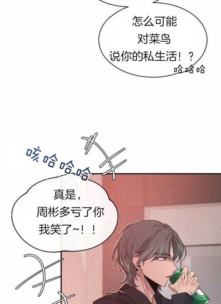 《素描》漫画最新章节第109话免费下拉式在线观看章节第【18】张图片