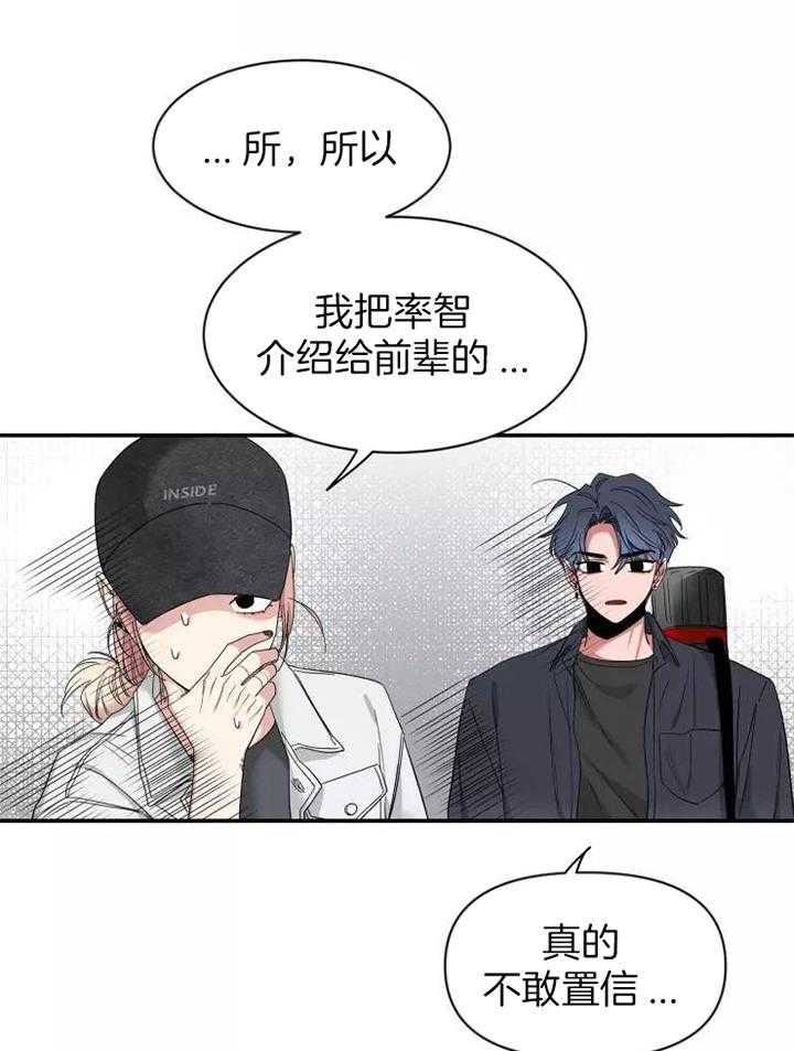 《素描》漫画最新章节第116话免费下拉式在线观看章节第【26】张图片