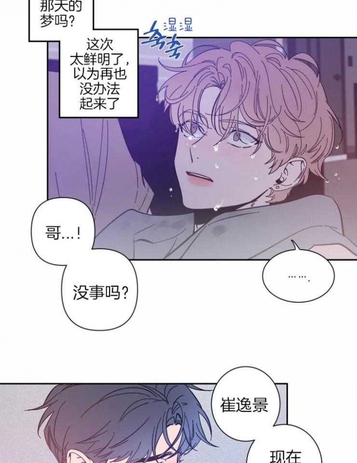 《素描》漫画最新章节第41话免费下拉式在线观看章节第【6】张图片