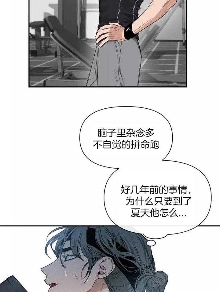 《素描》漫画最新章节第119话免费下拉式在线观看章节第【8】张图片