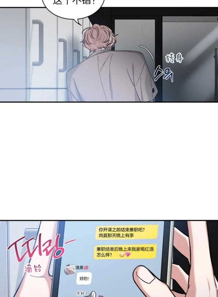 《素描》漫画最新章节第71话免费下拉式在线观看章节第【16】张图片