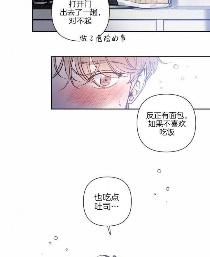 《素描》漫画最新章节第50话免费下拉式在线观看章节第【6】张图片